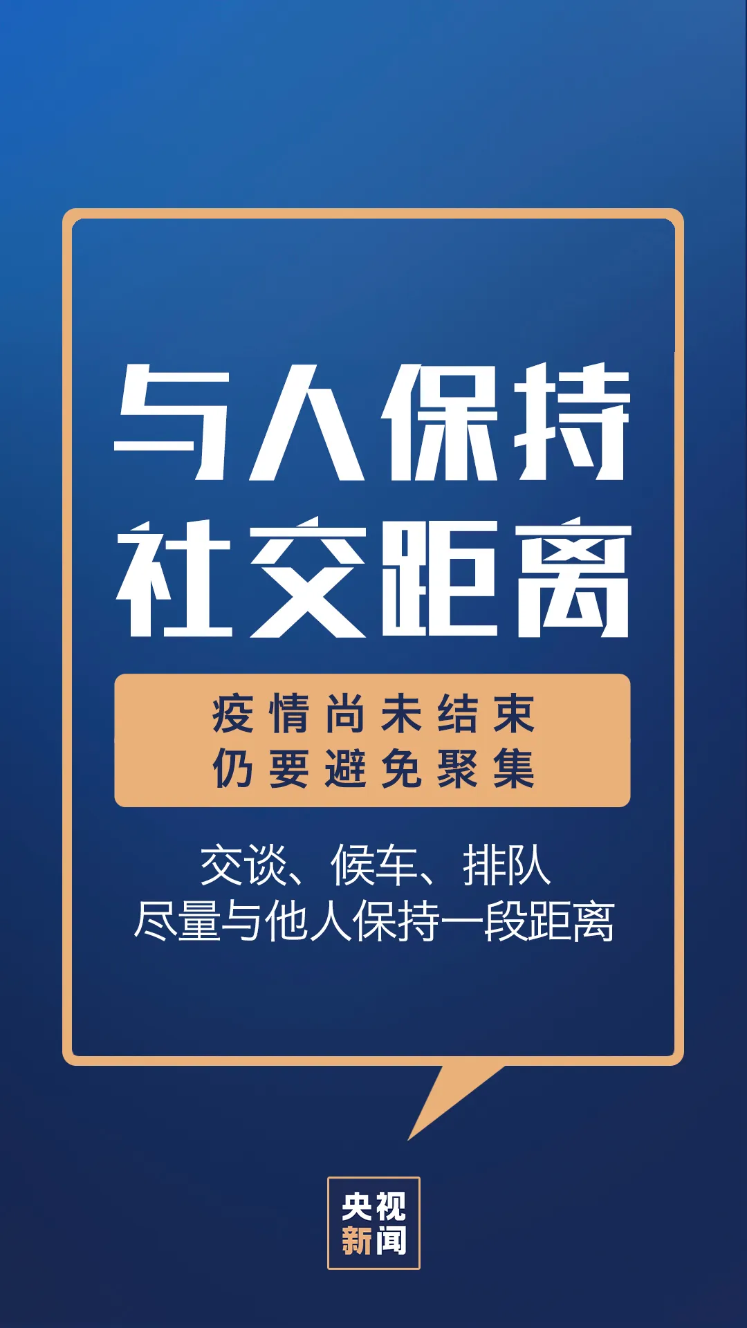 @疫情未结束，这些方面还要注意！