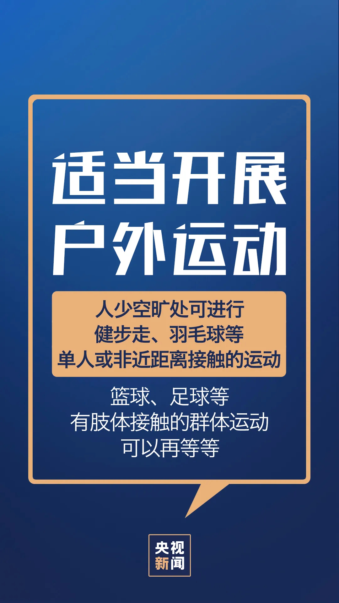 @疫情未结束，这些方面还要注意！