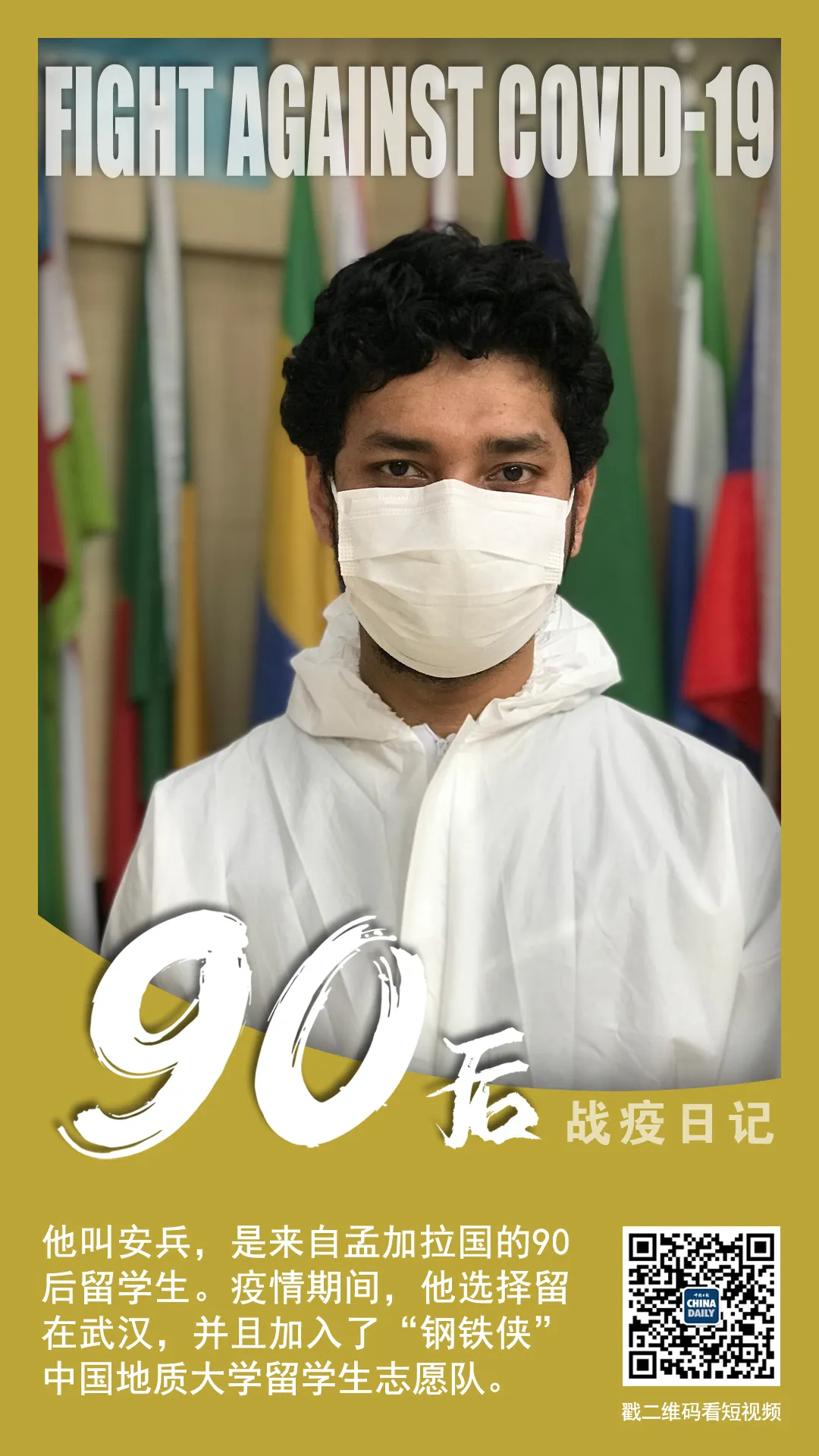 疫情@“中国现在是世界上最安全的地方”，外国留学生毫不犹豫地说出这句话 | 90后Vlog