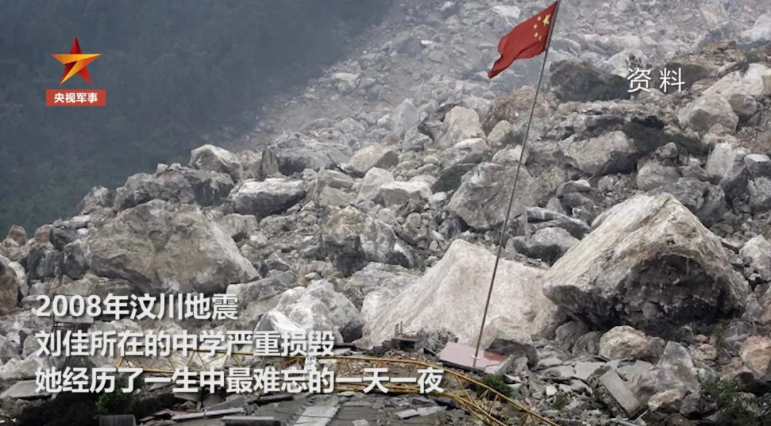 「刘佳」解放军在汶川地震中救出的女孩，如今从军在武汉救人