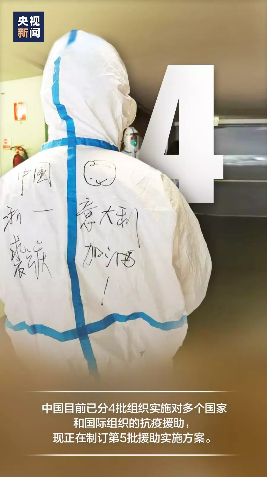 []这就是中国担当！