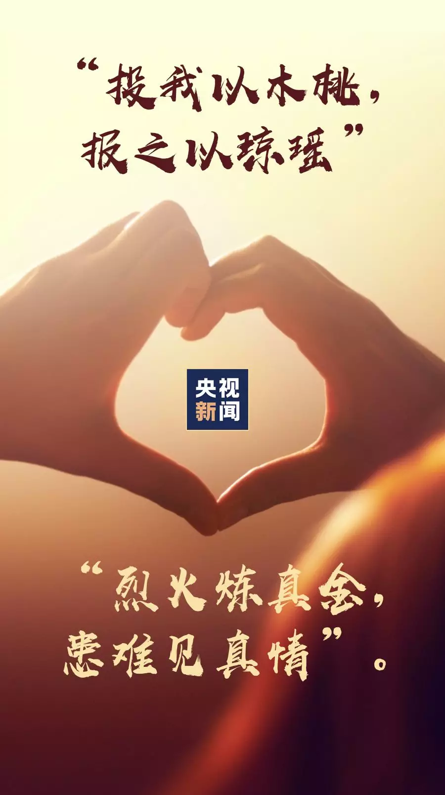 []这就是中国担当！