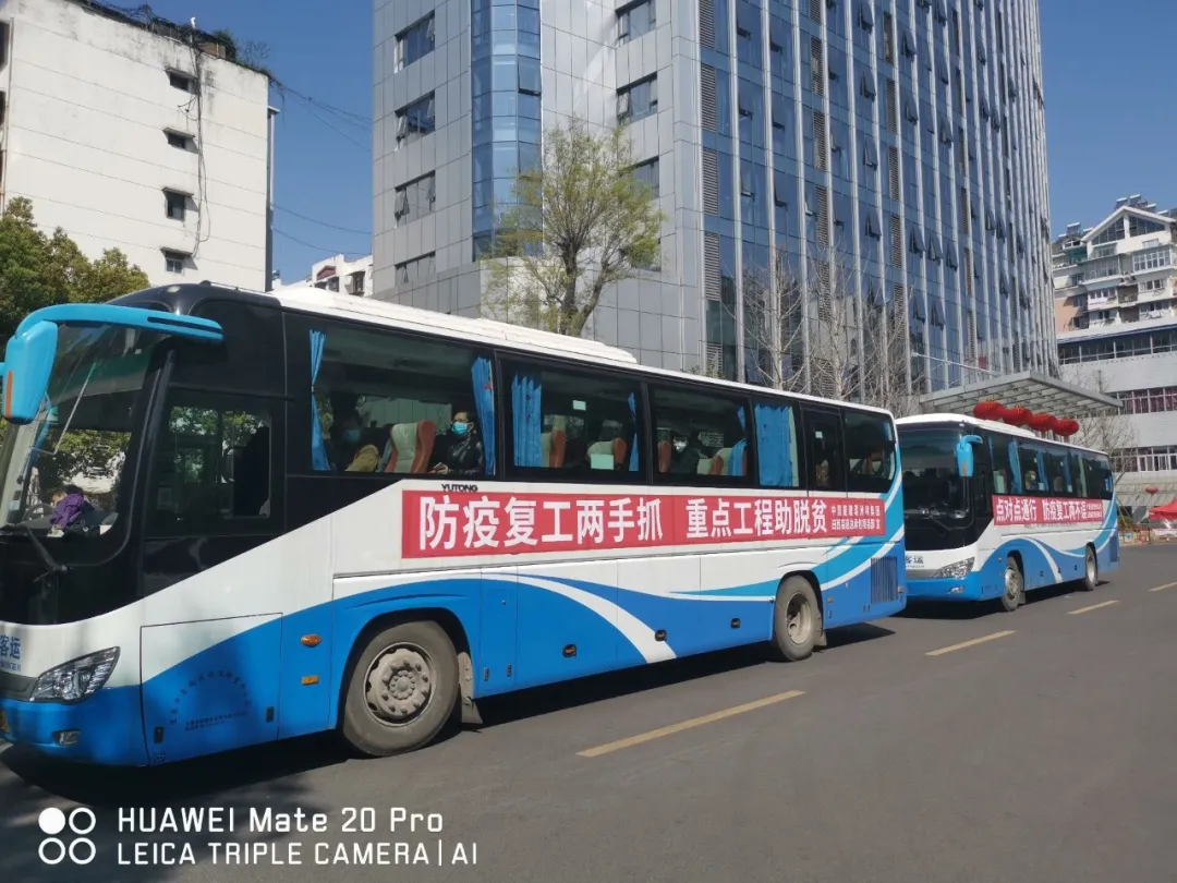 『专车』央企复工返岗专列专车开往春天驶向希望