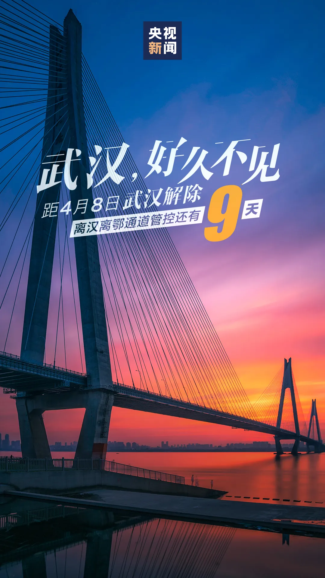 『』我们一天天数着日子