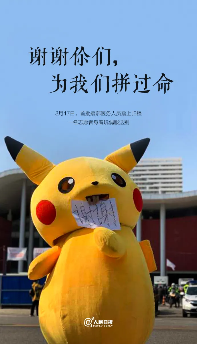 ■【海报】再见了，2020年的3月