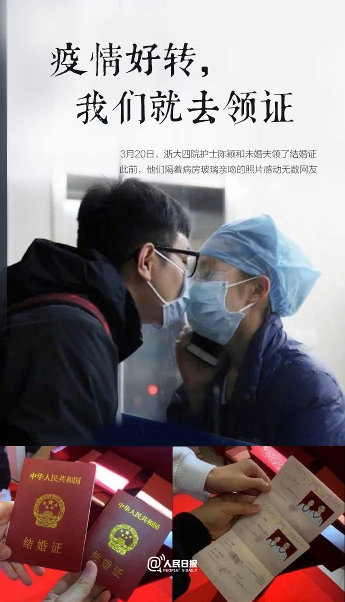 ■【海报】再见了，2020年的3月