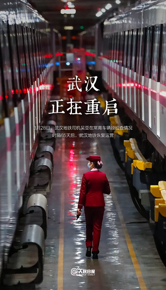 ■【海报】再见了，2020年的3月