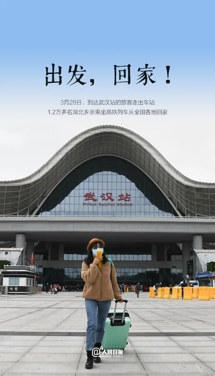 ■【海报】再见了，2020年的3月