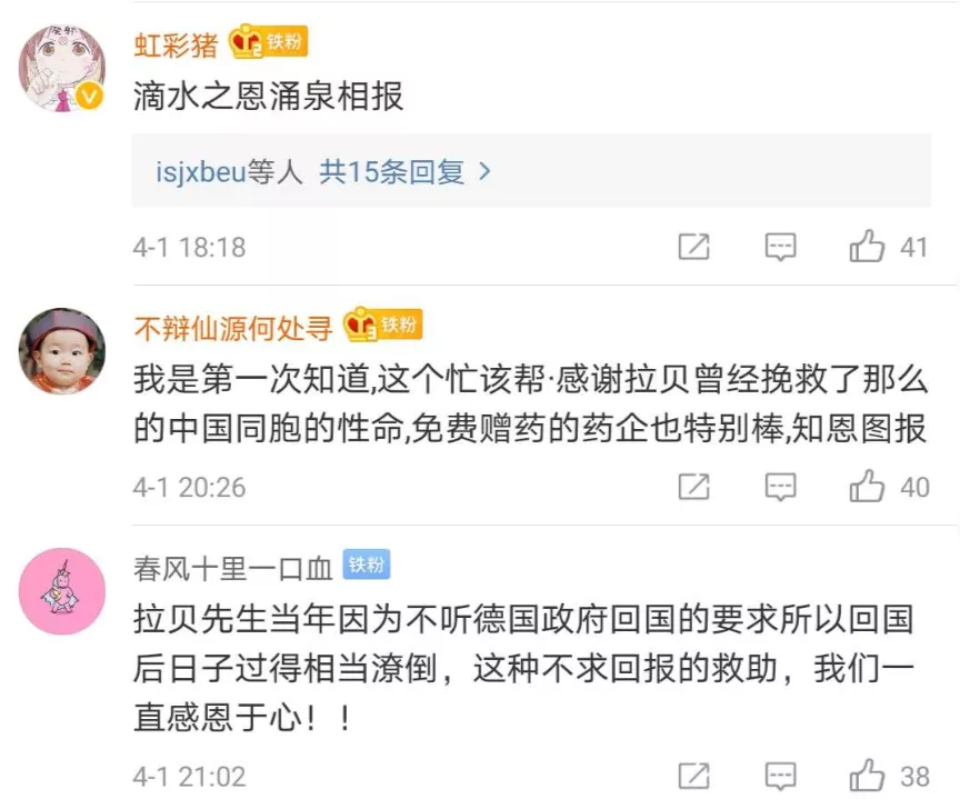 「疫情」拉贝后人紧急求助，这个忙中国必须帮