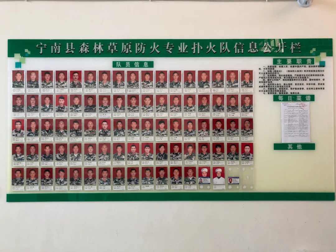 「」他们约定要在西昌一起扑火！但没想到，队长这次食了言…