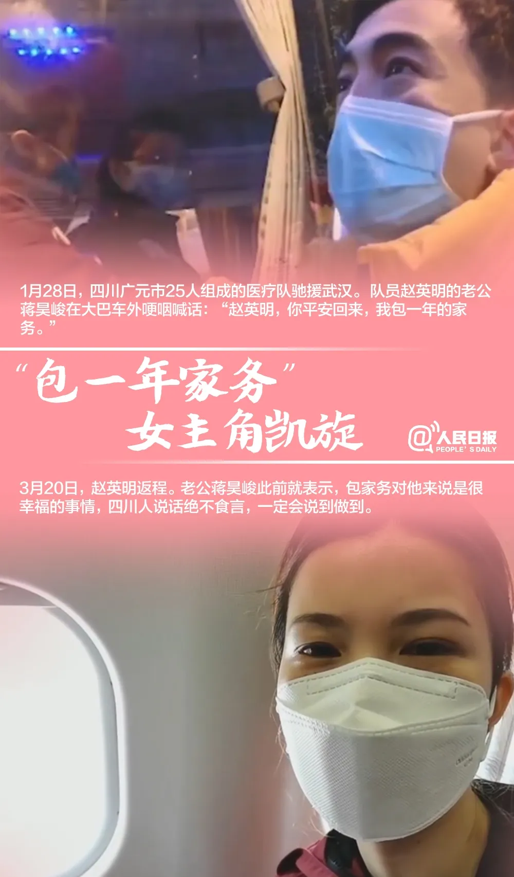 『』战疫中的爱情故事有续集了