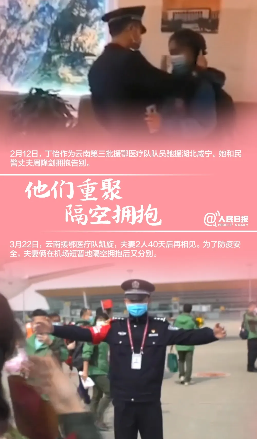 『』战疫中的爱情故事有续集了