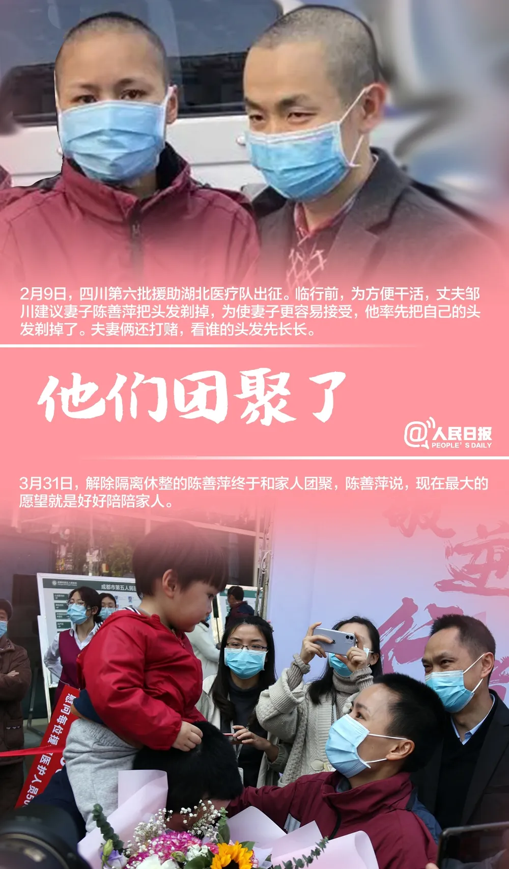 『』战疫中的爱情故事有续集了