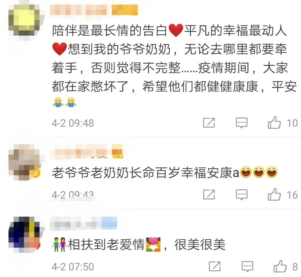 [爱情]冲上热搜的神仙爱情！网友看完都羡慕了…