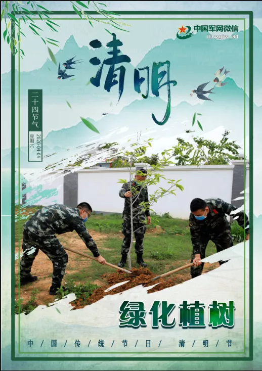 清明节：海报丨清明节，我们用这种方式寄托哀思！