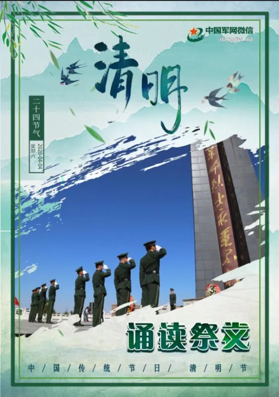 清明节：海报丨清明节，我们用这种方式寄托哀思！