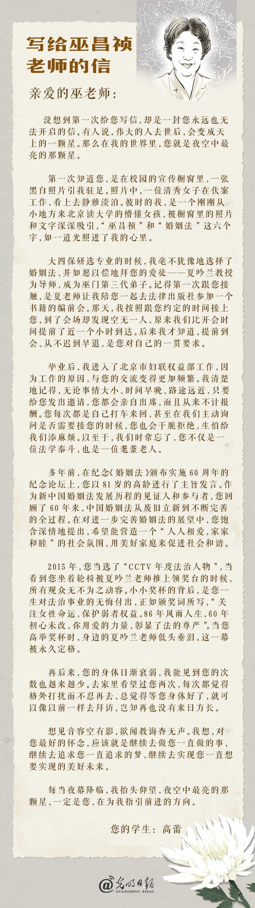 ##清明，思旧怀人