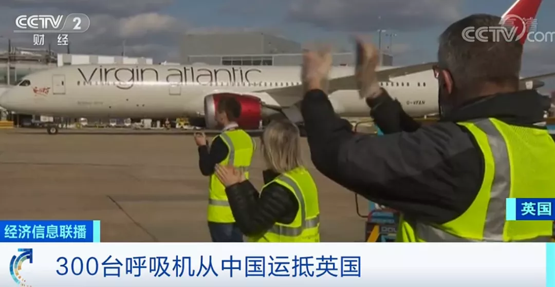 国际社会：近20亿个口罩！2万台呼吸机！中国生产的防疫物资陆续运抵多国！