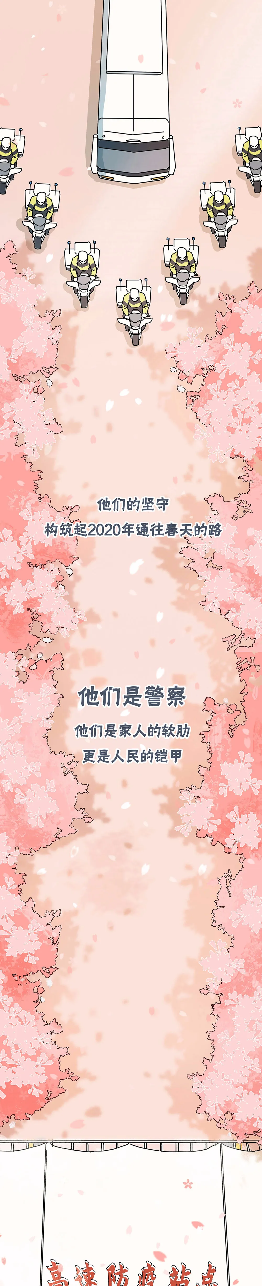 「」他们的坚守，构筑起2020年通往春天的路