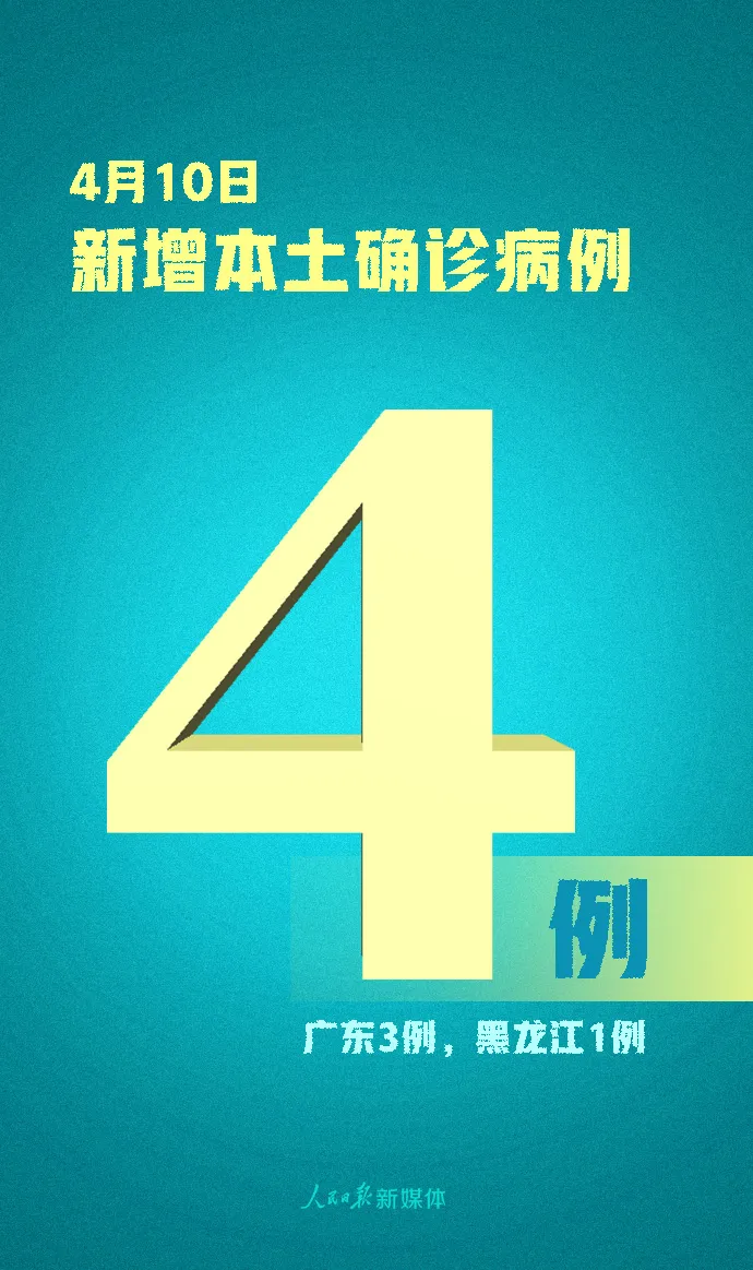 『』42＋4＋34，严防不松劲