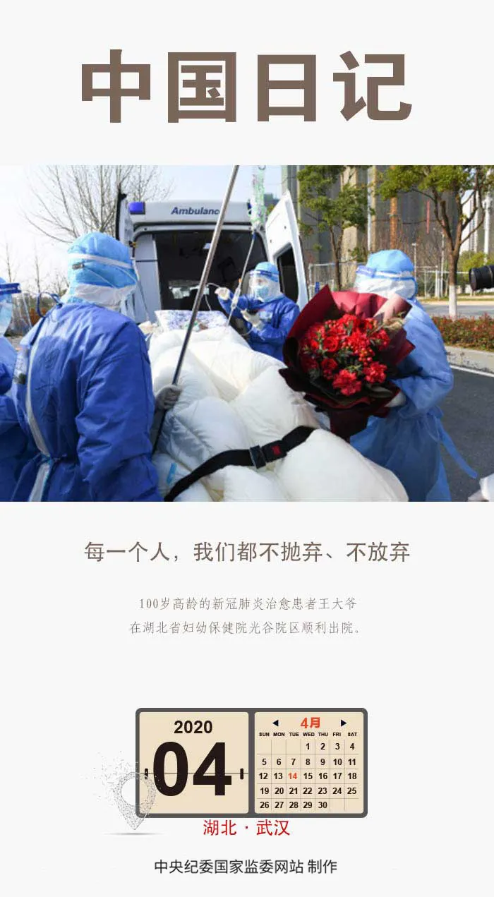 「」每一个人，我们都不抛弃、不放弃