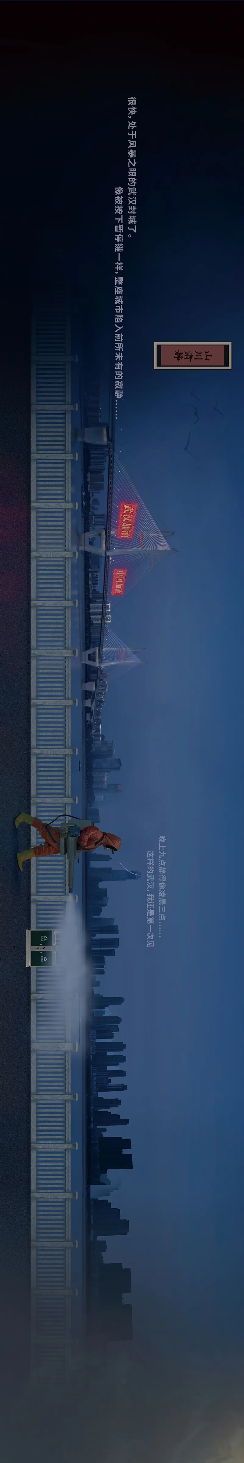 『』中国抗疫图鉴（完整版）