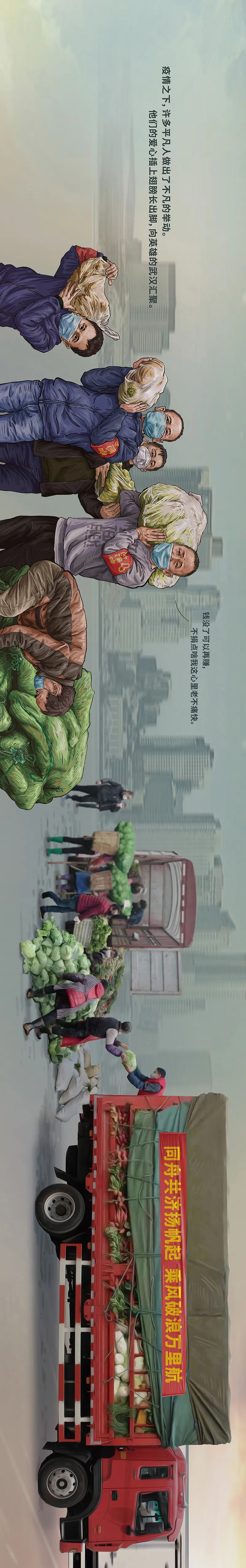 『』中国抗疫图鉴（完整版）