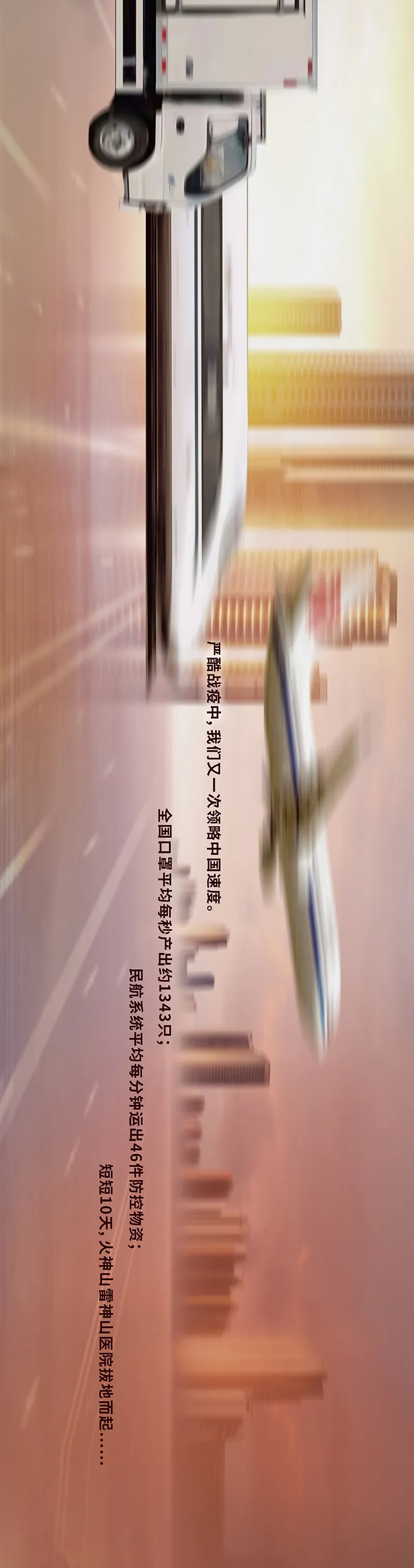 『』中国抗疫图鉴（完整版）