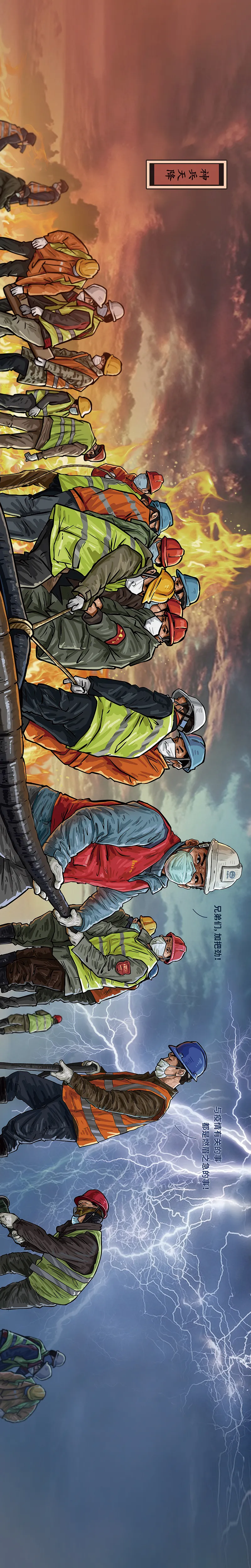 『』中国抗疫图鉴（完整版）