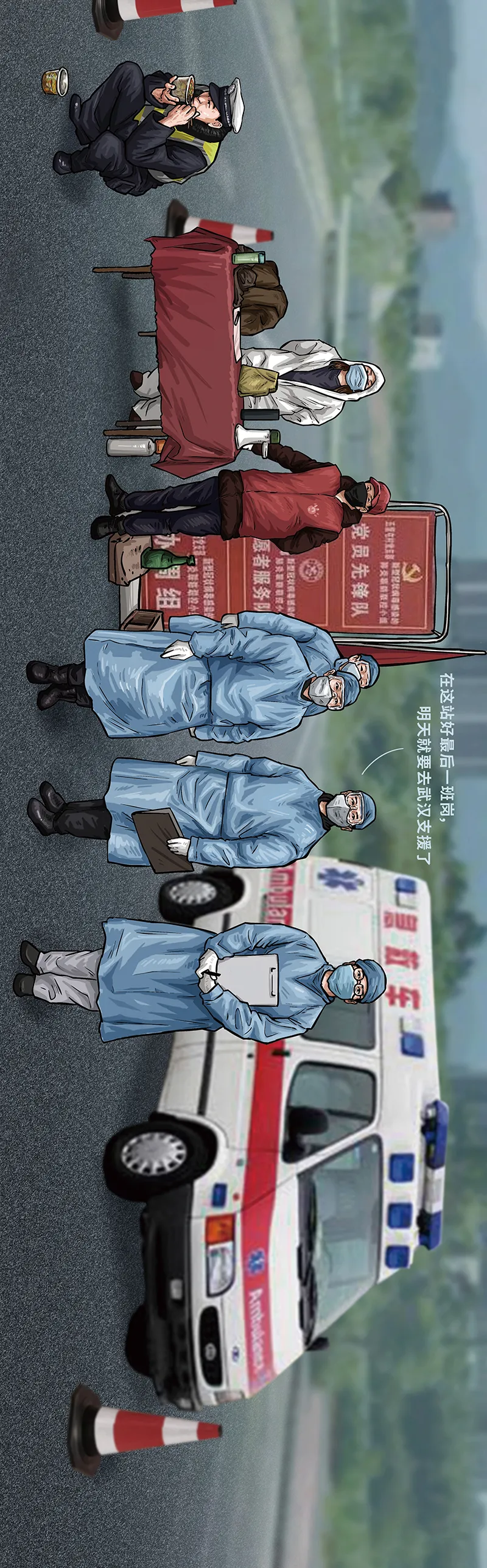 『』中国抗疫图鉴（完整版）