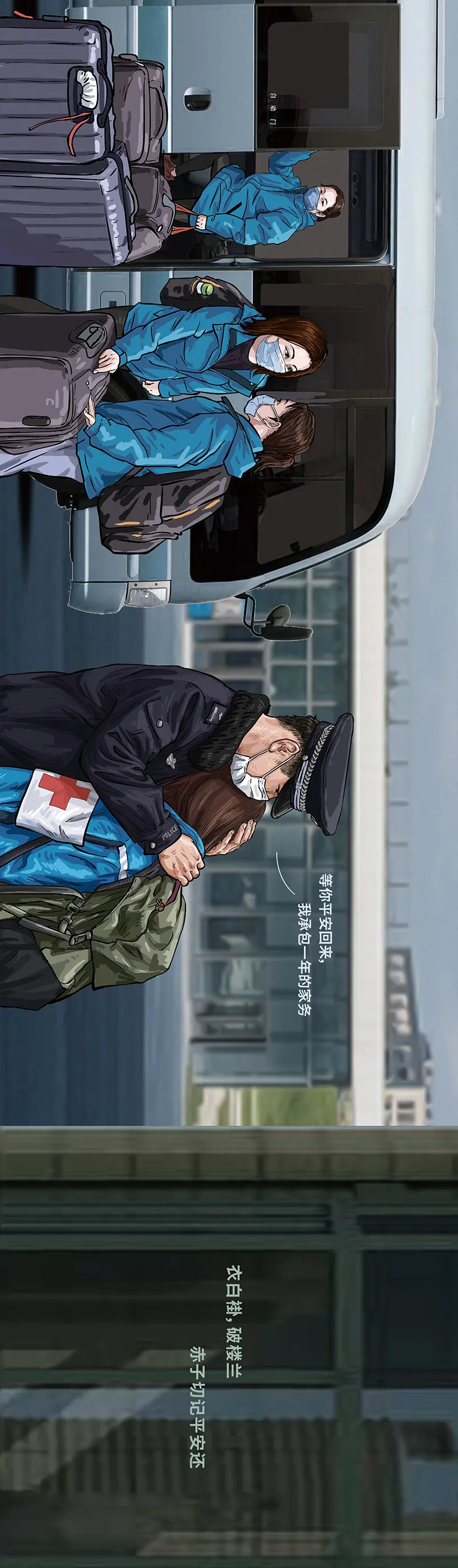 『』中国抗疫图鉴（完整版）