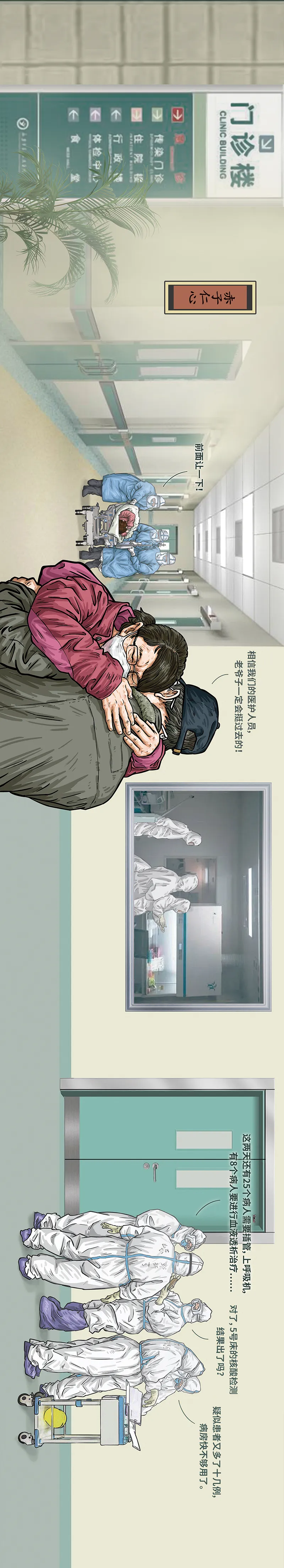 『』中国抗疫图鉴（完整版）