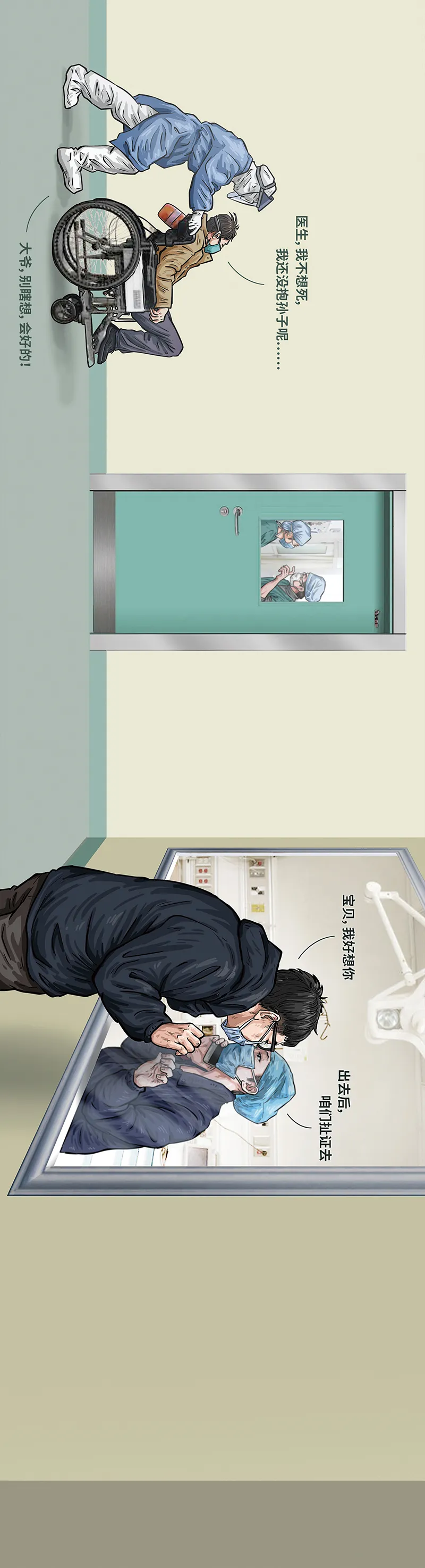 『』中国抗疫图鉴（完整版）