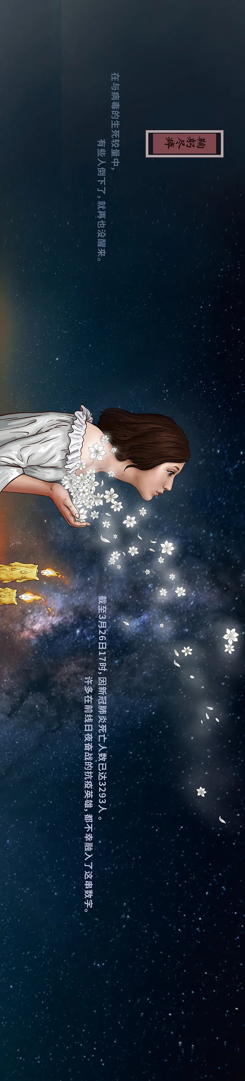 『』中国抗疫图鉴（完整版）