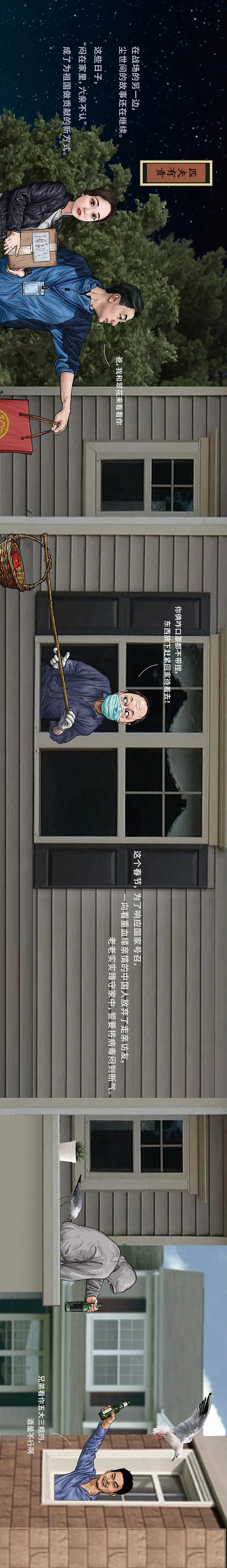 『』中国抗疫图鉴（完整版）