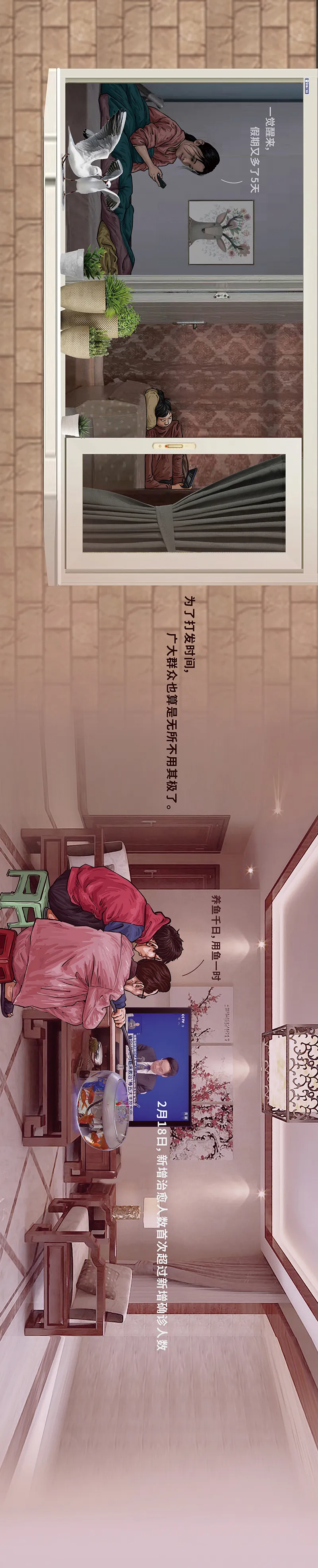 『』中国抗疫图鉴（完整版）