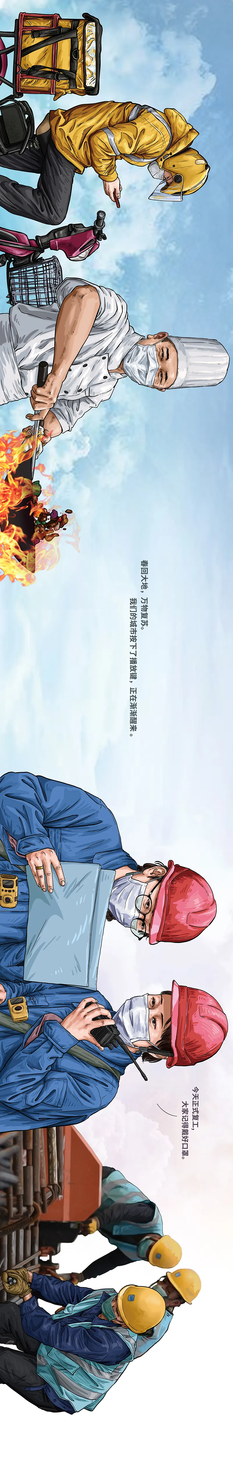 『』中国抗疫图鉴（完整版）