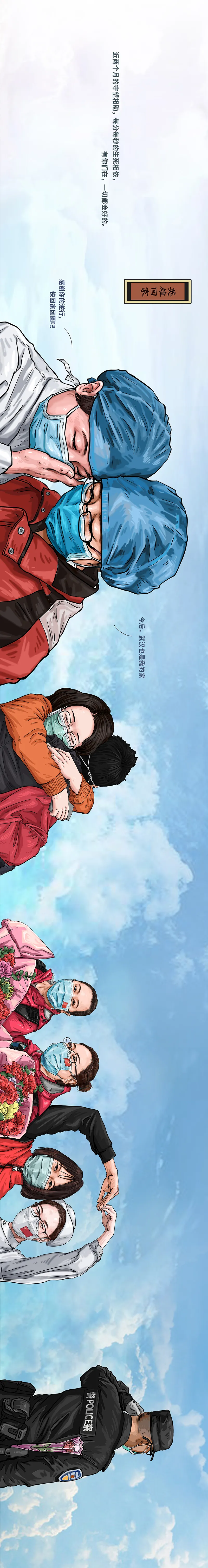 『』中国抗疫图鉴（完整版）