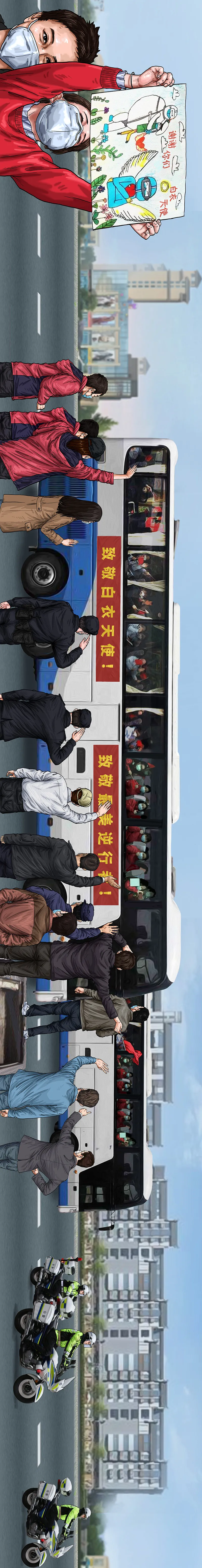 『』中国抗疫图鉴（完整版）