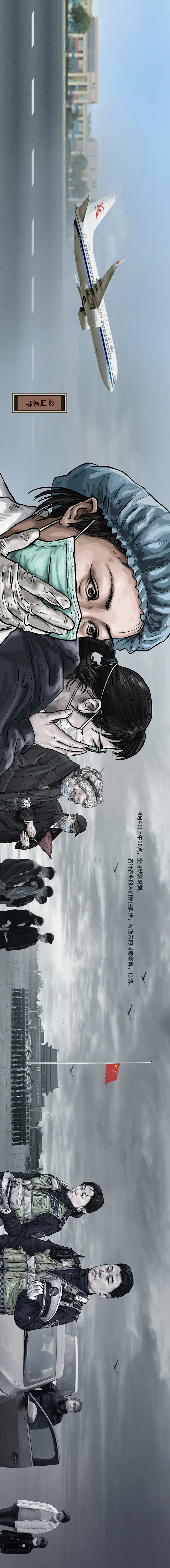 『』中国抗疫图鉴（完整版）