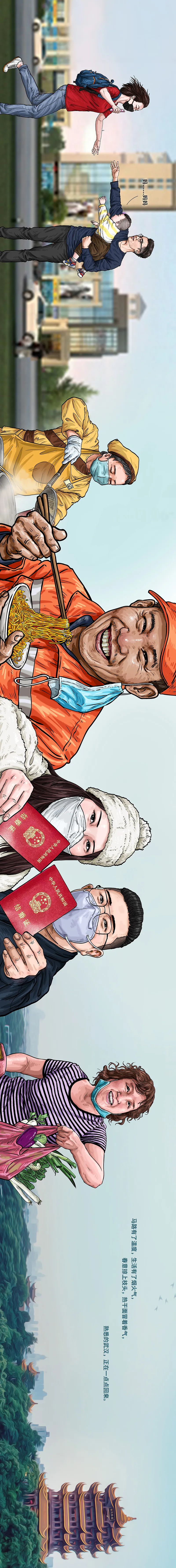 『』中国抗疫图鉴（完整版）