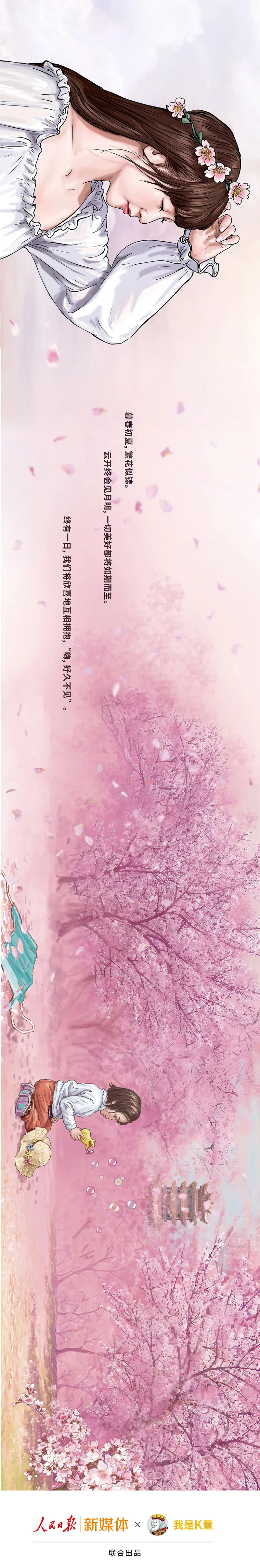 『』中国抗疫图鉴（完整版）