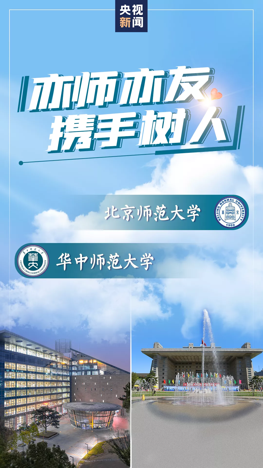 「大学」真·官方CP来了！全国高校与湖北高校“一帮一”