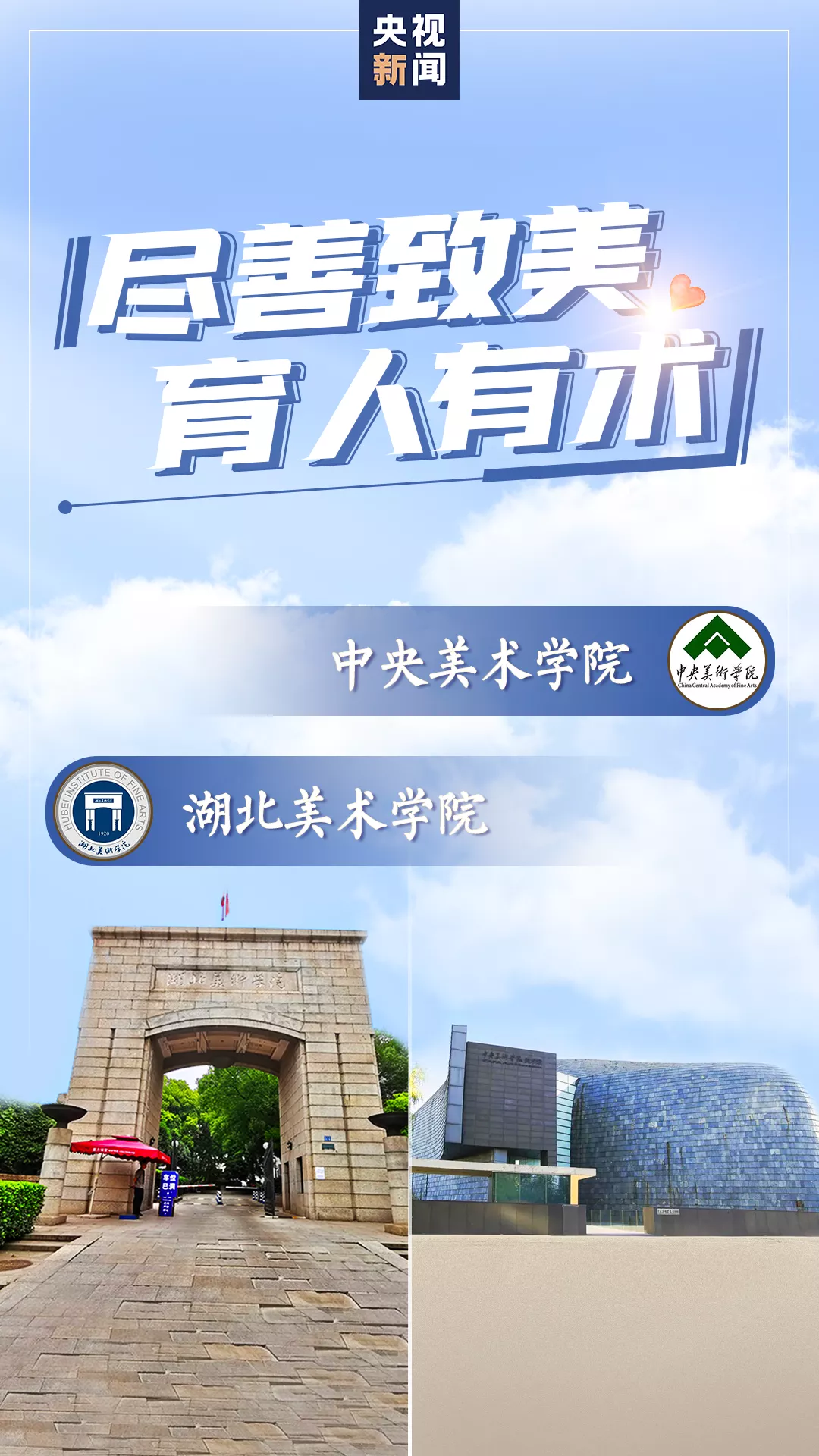 「大学」真·官方CP来了！全国高校与湖北高校“一帮一”