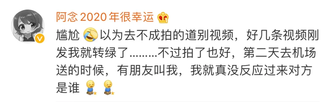 『』隔空送别，她哭了又哭：“希望有一天我们重新遇见、重新认识”