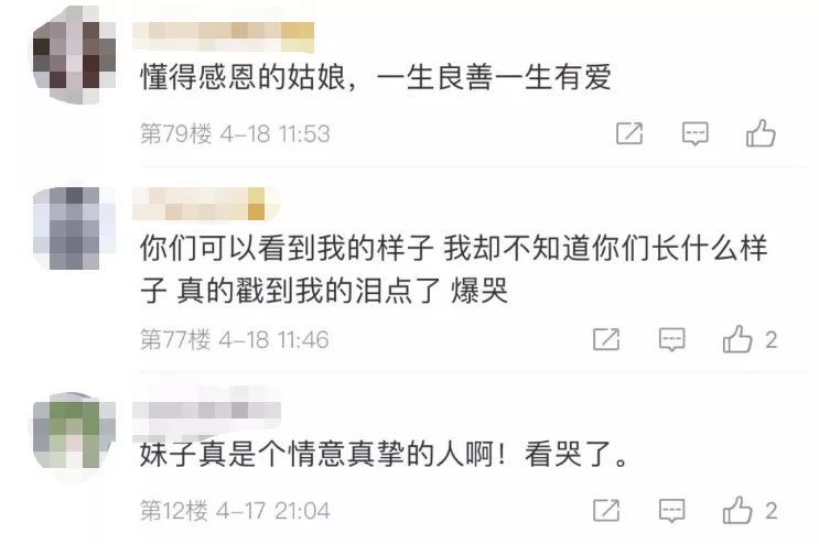 『』隔空送别，她哭了又哭：“希望有一天我们重新遇见、重新认识”