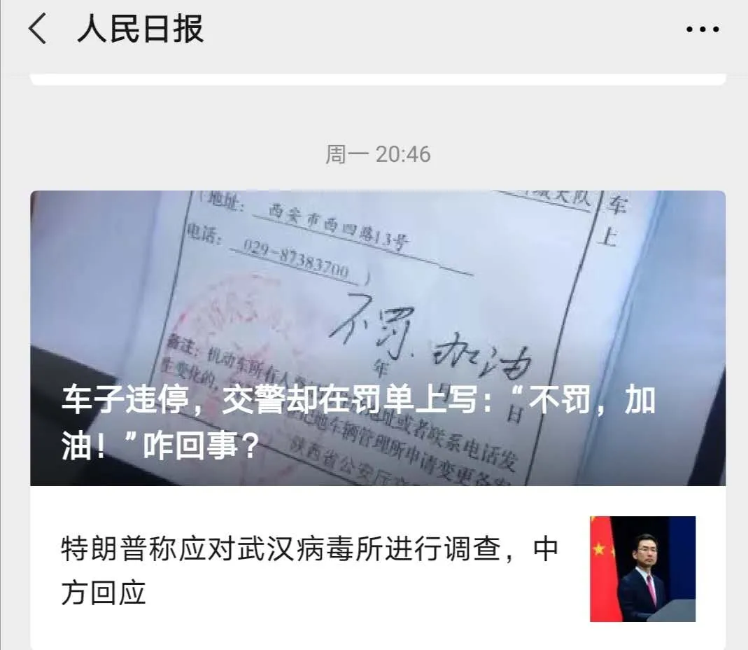 「海马汽车」“这波操作太暖心” ——海马汽车向“不罚，加油”海马车主捐款5万元