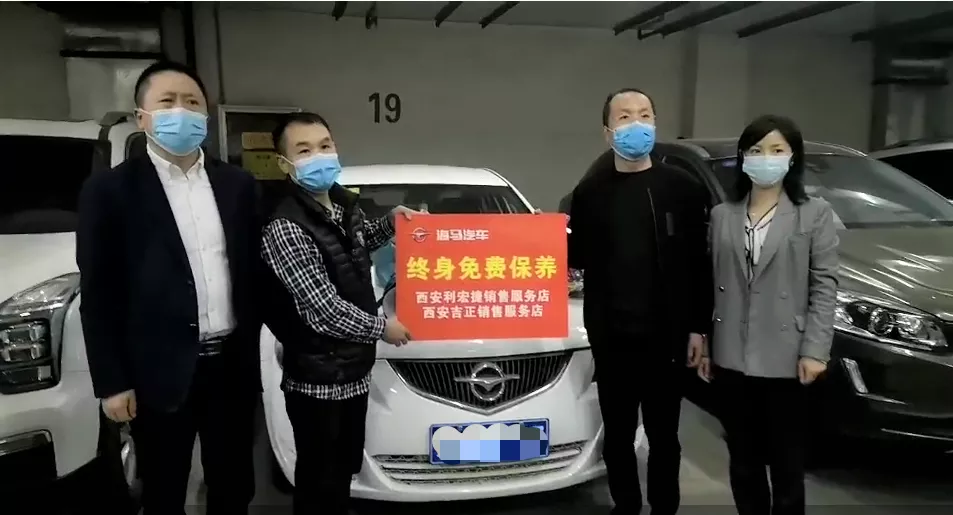 「海马汽车」“这波操作太暖心” ——海马汽车向“不罚，加油”海马车主捐款5万元