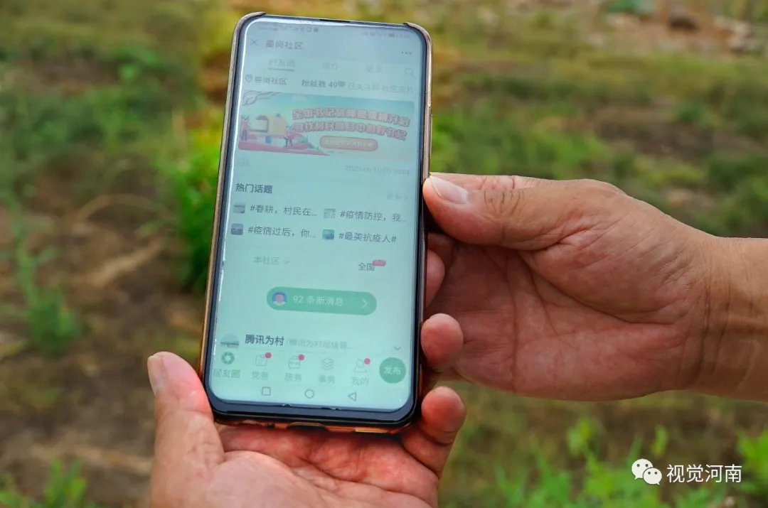 晏岗村里的“数字青年”