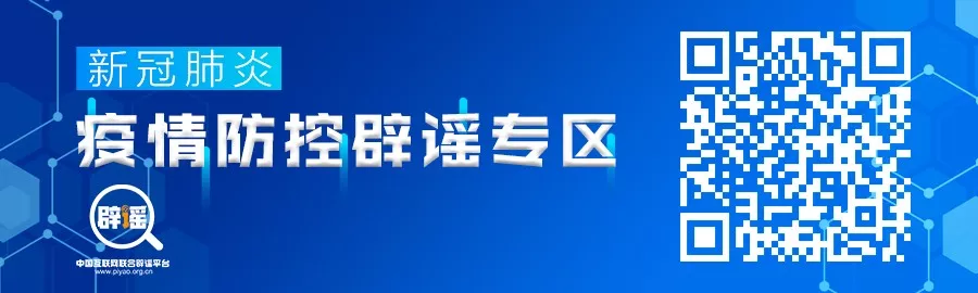 多维击破北京疫情谣言 大咖“群聊”金句必看！